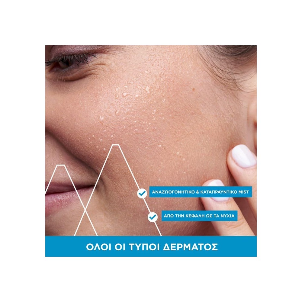 Preview 3 of Uriage Eau Thermale Limited Edition Water Spray Ιαματικό Νερό σε Σπρέι, 300ml